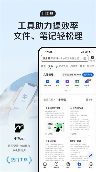 qq浏览器安装免费版 v15.3.7.7033 安卓版2