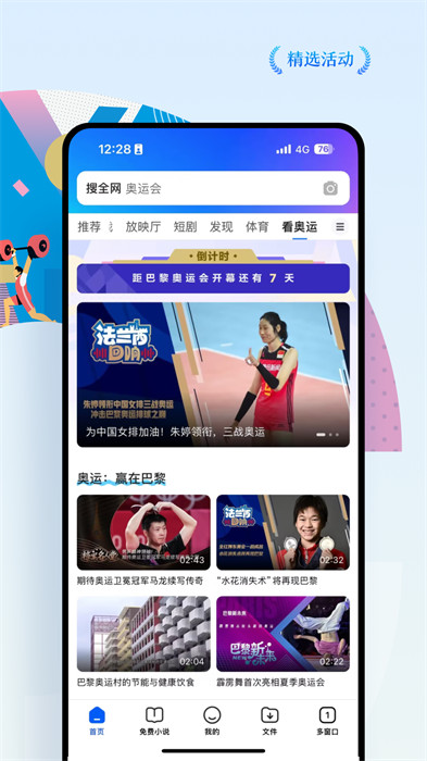 qq浏览器安装免费版 v15.3.7.7033 安卓版1