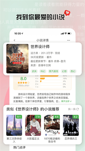 推书君手机版 v2.11 安卓版2