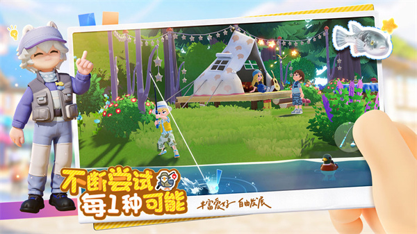 心动小镇官方版 v0.1.3 安卓版2