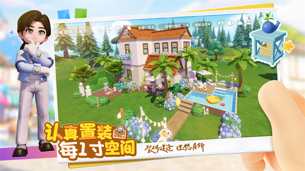 心动小镇官方版 v0.1.3 安卓版0