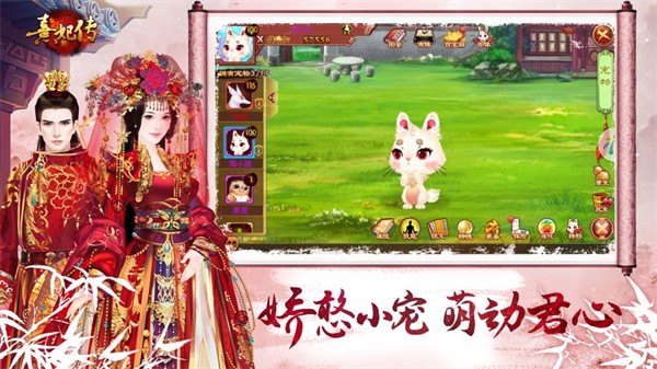 熹妃传ios手游 v3.3.2 iPhone版1