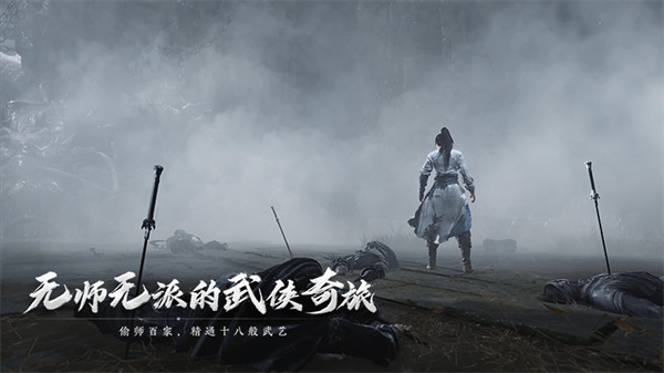 燕云十六声测试服 v1.0 全新版2