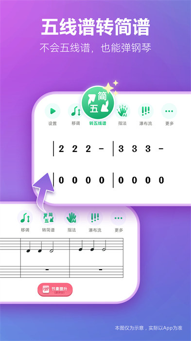 弹琴吧 v8.1.3 安卓官方版3