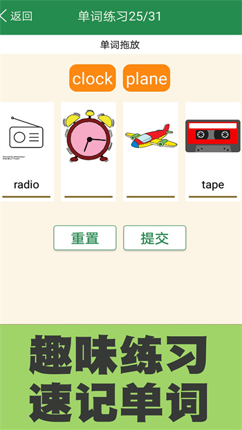 初中英语单词同步学app v2.5.7 安卓版1