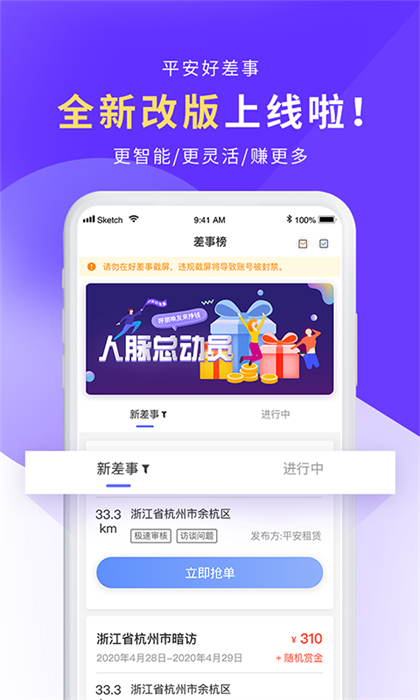 租赁调查手机版 v4.9.2 安卓版2