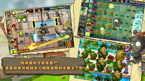 植物大战僵尸整合版电脑版 v0.3.0 最新版1