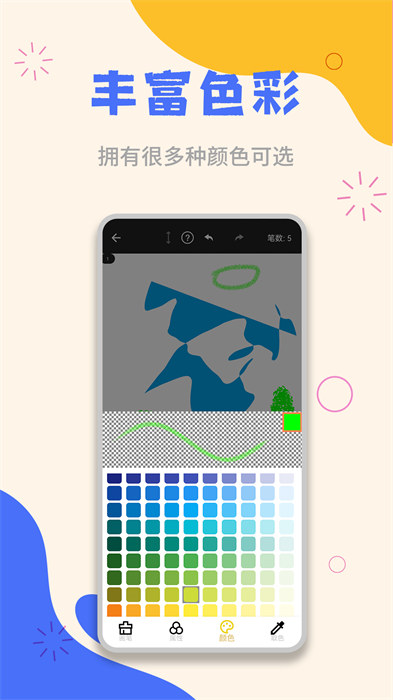 好多草稿纸最新版 v3.9 安卓版1