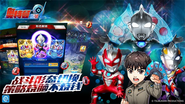 奥特曼系列olios官方版 v1.5.23 iphone版3