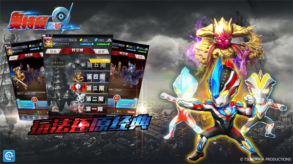 奥特曼系列olios官方版 v1.5.23 iphone版0