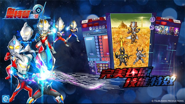 奥特曼系列olios官方版 v1.5.23 iphone版4