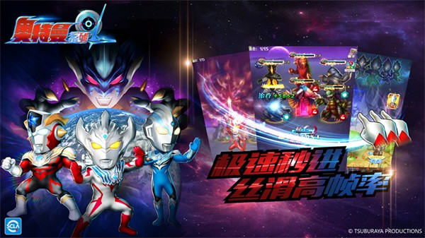 奥特曼系列olios官方版 v1.5.23 iphone版1