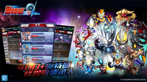 奥特曼系列olios官方版 v1.5.23 iphone版2