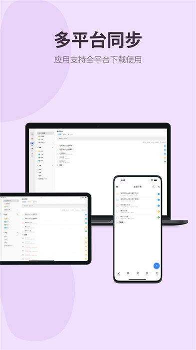 极简计划表 v2.9.0 安卓版2