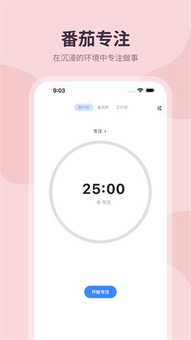 极简计划表 v2.9.0 安卓版0