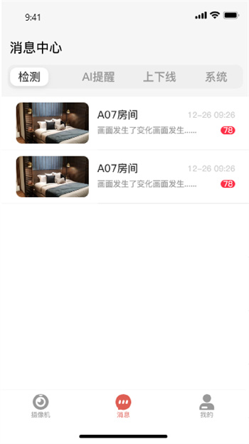 浙江移动和慧眼 v5.09.002 官方安卓版2