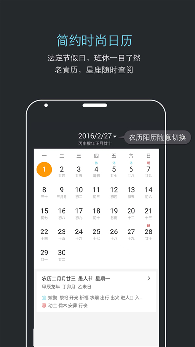 哒哒天气闹钟 v7.0.2 安卓版0