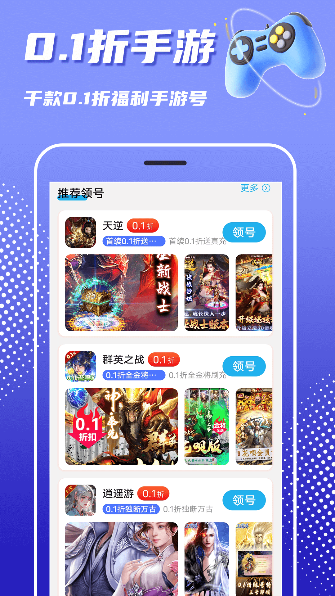 巴兔游戏app官方免费 v8.4.9 安卓版2