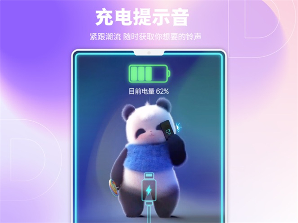 铃声多多ipad客户端 v4.3.3 ios最新免费版2