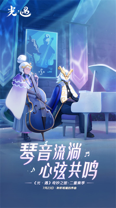 光遇华为官方服 v0.12.8 安卓版0