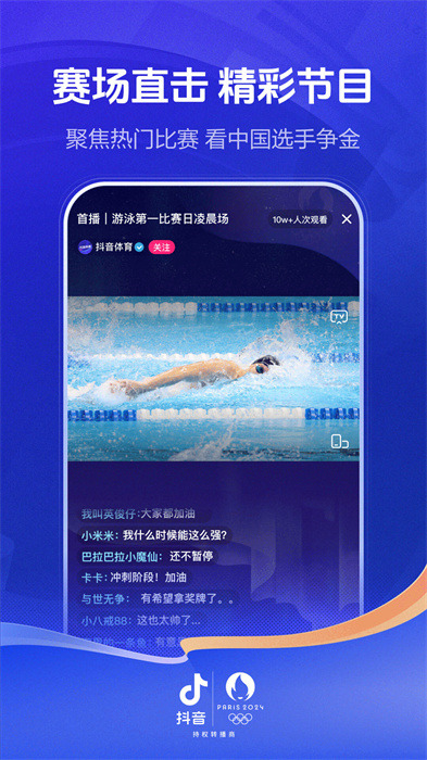 2024抖音火山版最新版本 v31.0.0 官方安卓版1