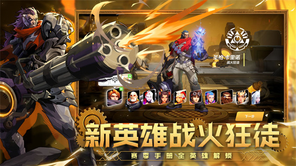 火炬之光无限最新版 v8.0.3 官方正版2