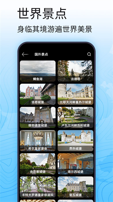 3D卫星高清全景地图 v7.02