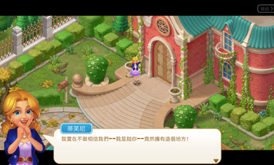 奇妙庄园官方最新版本 v1.49.0 安卓版1