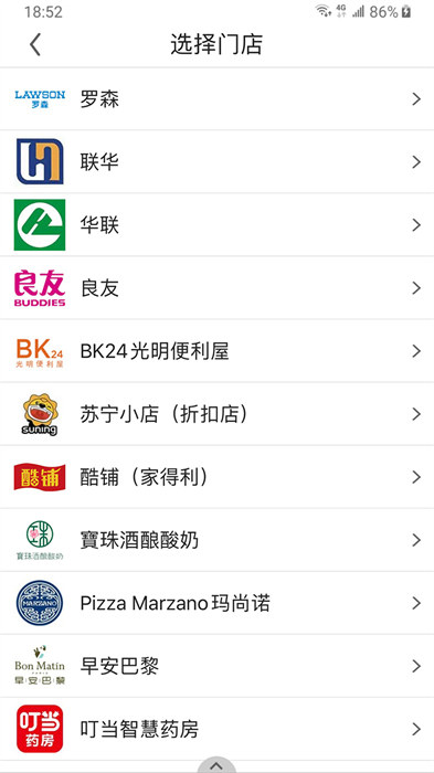 阿拉订购物卡回收 v7.3.1.20 安卓版1