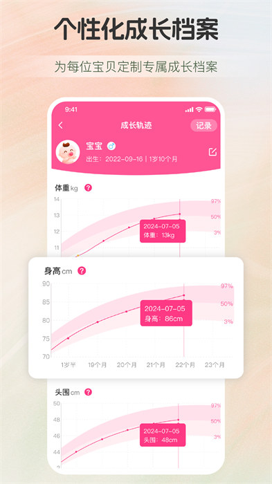 三江健康 v2.6.3 安卓版0