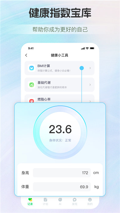 三江健康 v2.6.3 安卓版1