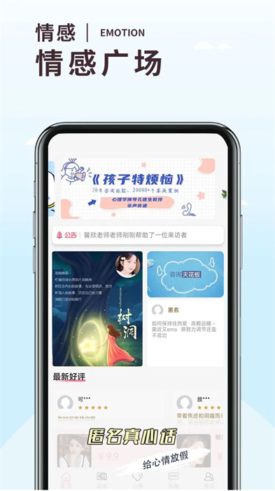 温度倾诉app v3.1.0 安卓版0