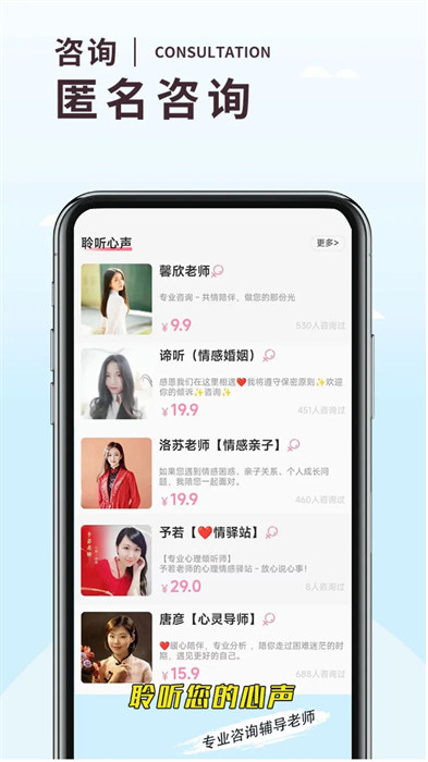 温度倾诉app v3.1.0 安卓版1
