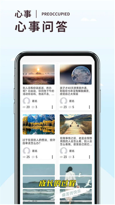 温度倾诉app v3.1.0 安卓版3