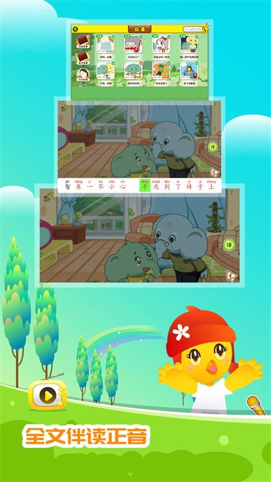 口袋童年最新版 v5.2.5 安卓版1