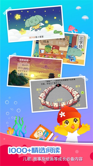 口袋童年最新版 v5.2.5 安卓版0