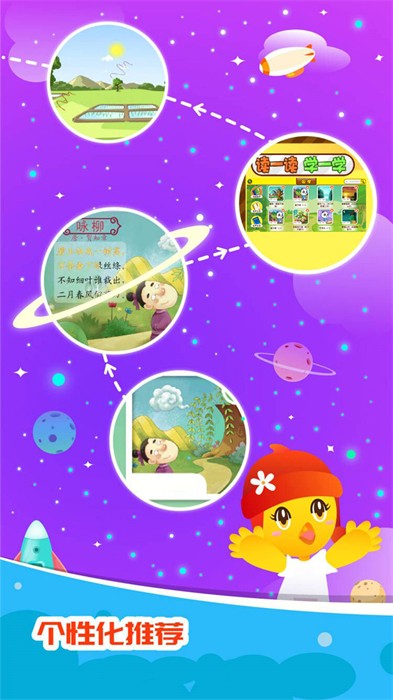 口袋童年最新版 v5.2.5 安卓版2