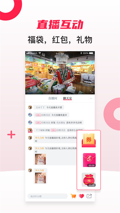 百姓关注官方版(原微兔gogo) v10.0.48 官方安卓版0