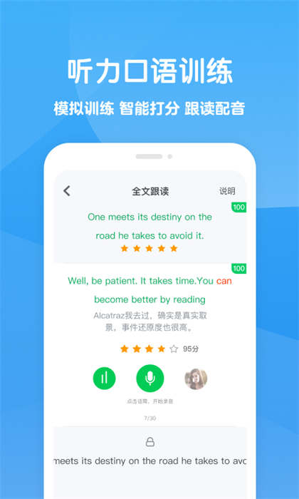 可可学霸中学版app v1.4.5 安卓版1