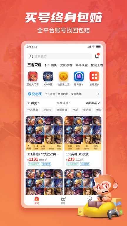 游戏猴租号app v1.1.7 安卓版0