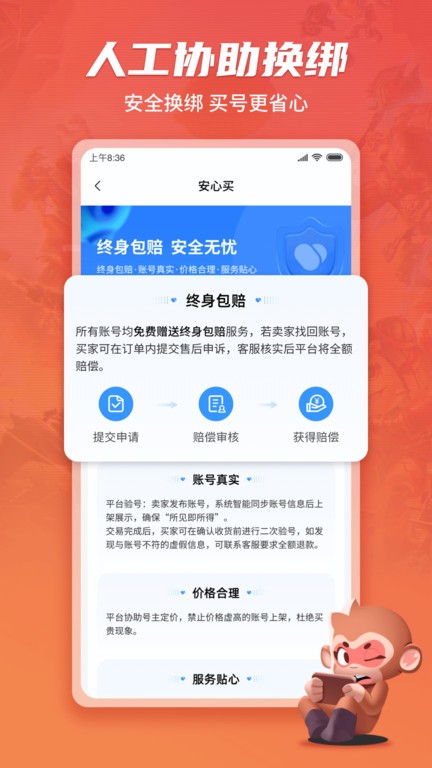 游戏猴租号app v1.1.7 安卓版1