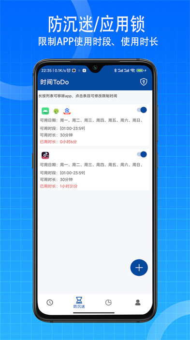 时间ToDo v1.8.2 安卓版3