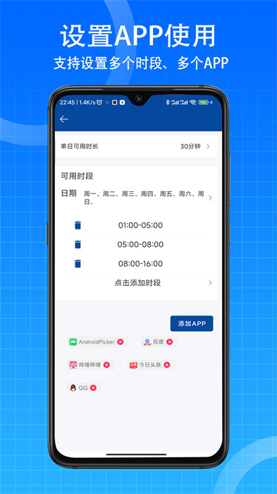 时间ToDo v1.8.2 安卓版2
