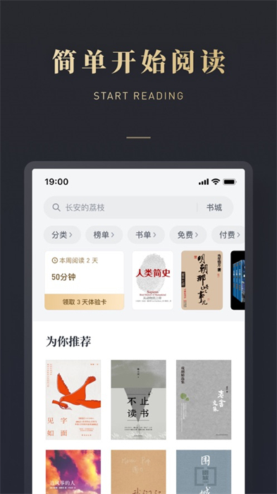 微信读书ios版 v8.2.6 iphone手机版3