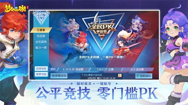 梦幻西游手游苹果版 v1.479.0 官方最新版2