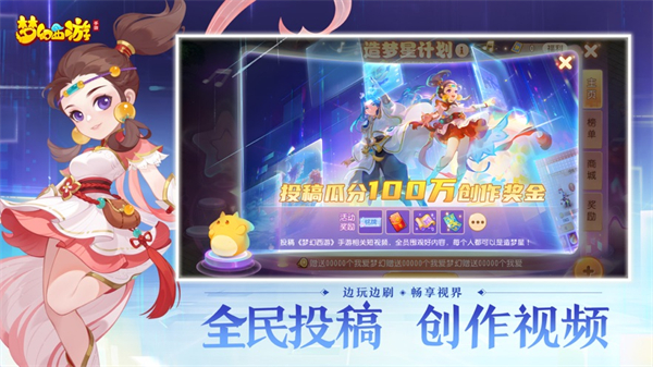 梦幻西游手游苹果版 v1.479.0 官方最新版1