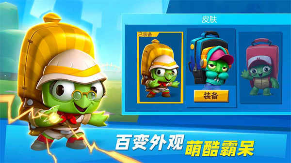 动物王者最新版本2024 v4.37.0 安卓版4