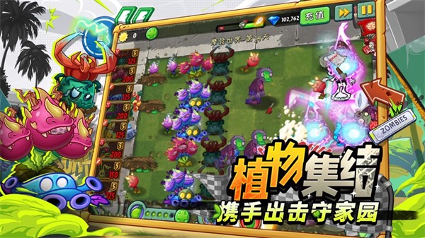 植物大战僵尸2iphone中文版 v3.5.0.53 官方苹果手机版3
