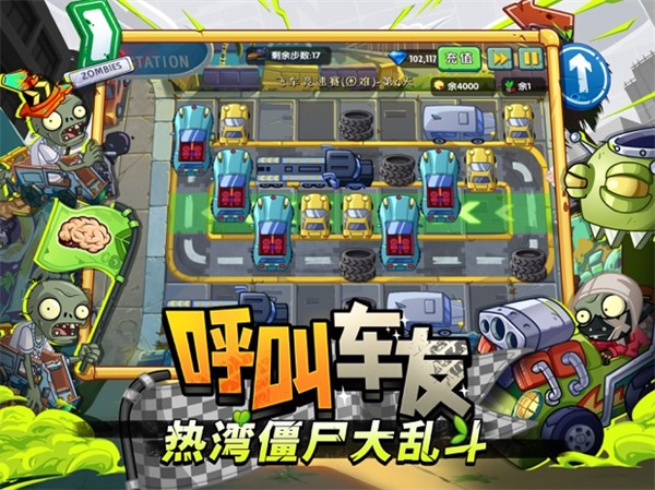 植物大战僵尸2 ipad版 v3.5.0.53 ios苹果版1