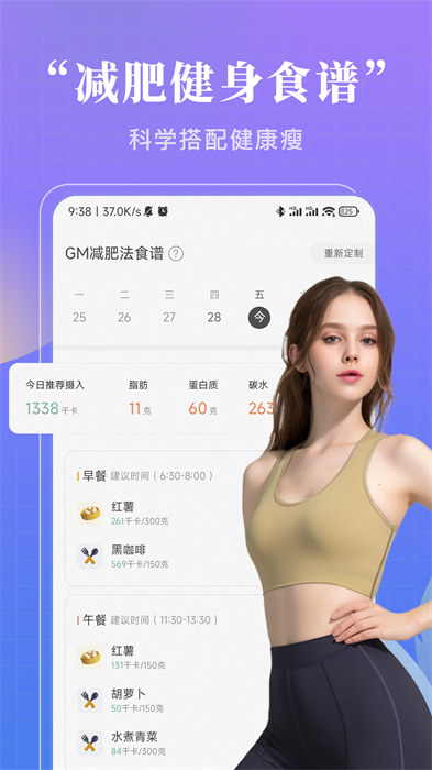 初练瑜伽 v1.4.2 安卓版2